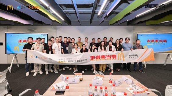 配资网络炒股配资 餐饮业卷生卷死的当下，麦当劳如何用AI突围