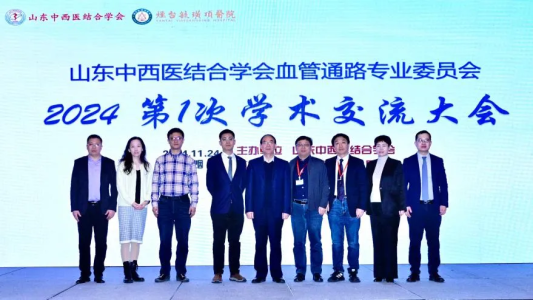 实盘股票配资 血液透析患者“生命线”有了专属守护者——烟台毓璜顶医院血管通路中心成立