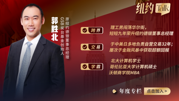 配资网络炒股配资 海湖庄园协议总设计师Steve Miran如何“改造”美联储？【纽约Talk 13】